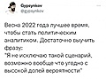 Нажмите на изображение для увеличения
Название: 9FF12FE5-E91E-4182-95AE-788751852BA6.jpeg
Просмотров: 618
Размер:	60.2 Кб
ID:	3390590