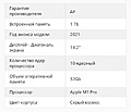 Нажмите на изображение для увеличения
Название: apple4.jpg
Просмотров: 172
Размер:	127.6 Кб
ID:	3391995