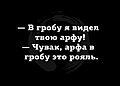 Нажмите на изображение для увеличения
Название: 2DF7D2C9-9932-495B-9E4E-879AB90BD2DF.jpeg
Просмотров: 621
Размер:	35.8 Кб
ID:	3393096