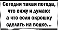 Нажмите на изображение для увеличения
Название: 39099B45-8597-44D3-92A6-4857AD9C902A.jpeg
Просмотров: 694
Размер:	47.0 Кб
ID:	3394578