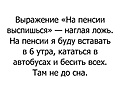 Нажмите на изображение для увеличения
Название: 48F2535A-EBA8-422E-B48F-8B7F8F867895.jpeg
Просмотров: 651
Размер:	53.0 Кб
ID:	3395329