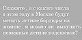 Нажмите на изображение для увеличения
Название: 12DE08BE-DDA5-448D-B64F-887B6568F230.jpeg
Просмотров: 596
Размер:	29.4 Кб
ID:	3397949