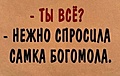Нажмите на изображение для увеличения
Название: 4B77485A-4507-44B1-ACEE-67972E545F27.jpeg
Просмотров: 545
Размер:	95.2 Кб
ID:	3397959