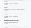 Нажмите на изображение для увеличения
Название: изображение_2022-06-09_204854902.png
Просмотров: 43
Размер:	61.0 Кб
ID:	3417796