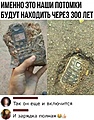 Нажмите на изображение для увеличения
Название: F8781390-9643-4454-BB73-C869A4EEC1E6.jpeg
Просмотров: 534
Размер:	144.6 Кб
ID:	3423821
