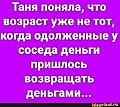 Нажмите на изображение для увеличения
Название: h-81154.jpg
Просмотров: 443
Размер:	55.6 Кб
ID:	3434179