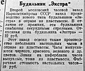 Нажмите на изображение для увеличения
Название: буд. экстра.jpg
Просмотров: 111
Размер:	188.1 Кб
ID:	3438993