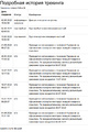 Нажмите на изображение для увеличения
Название: изображение_2022-08-04_171106512.jpg
Просмотров: 82
Размер:	469.4 Кб
ID:	3441350