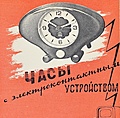 Нажмите на изображение для увеличения
Название: Нов. тов. апр. 1959 (2).JPG
Просмотров: 105
Размер:	609.3 Кб
ID:	3461890