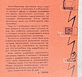Нажмите на изображение для увеличения
Название: Нов. тов. апр. 1959 (3).JPG
Просмотров: 94
Размер:	741.3 Кб
ID:	3461891