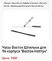 Нажмите на изображение для увеличения
Название: Screenshot_20221006-104902_Chrome.jpg
Просмотров: 72
Размер:	178.0 Кб
ID:	3466850