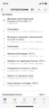 Нажмите на изображение для увеличения
Название: 3AA20292-9CDA-4282-BD93-9A1E46D2C88A.jpg
Просмотров: 70
Размер:	131.8 Кб
ID:	3471098