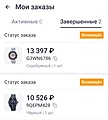 Нажмите на изображение для увеличения
Название: IMG_20221114_183753.jpg
Просмотров: 171
Размер:	151.0 Кб
ID:	3483674
