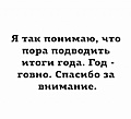 Нажмите на изображение для увеличения
Название: CDA8A2F1-34F4-415E-BC17-4CC0446AB087.jpeg
Просмотров: 452
Размер:	43.9 Кб
ID:	3502520