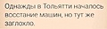 Нажмите на изображение для увеличения
Название: 586DC917-23A3-4720-9D48-3E7081DC7B37.jpeg
Просмотров: 494
Размер:	24.5 Кб
ID:	3509846