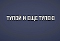 Нажмите на изображение для увеличения
Название: 865D79FB-A1C2-4009-B0F9-6806E84E75D8.jpeg
Просмотров: 499
Размер:	19.8 Кб
ID:	3530790