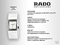 Нажмите на изображение для увеличения
Название: Rado копия.jpg
Просмотров: 347
Размер:	180.6 Кб
ID:	3544138