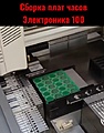 Нажмите на изображение для увеличения
Название: elektronika.jpg
Просмотров: 46
Размер:	52.3 Кб
ID:	3544793