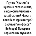 Нажмите на изображение для увеличения
Название: 2402F35C-29DD-45E1-92C6-41B6D07EADBA.jpeg
Просмотров: 492
Размер:	99.1 Кб
ID:	3548569