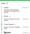 Нажмите на изображение для увеличения
Название: Screenshot_20230416_180814.jpg
Просмотров: 86
Размер:	111.5 Кб
ID:	3554050