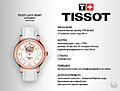 Нажмите на изображение для увеличения
Название: Tissot.jpg
Просмотров: 300
Размер:	251.1 Кб
ID:	3562032