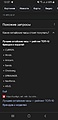 Нажмите на изображение для увеличения
Название: Screenshot_20230607-133706_Chrome.jpg
Просмотров: 81
Размер:	96.7 Кб
ID:	3575764