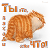 Название: 673731261.gif
Просмотров: 118

Размер: 62.3 Кб