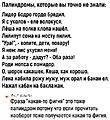 Нажмите на изображение для увеличения
Название: 234469E8-A005-4A3C-9130-1918129C94B4.jpeg
Просмотров: 456
Размер:	121.6 Кб
ID:	3580175