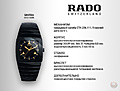 Нажмите на изображение для увеличения
Название: Rado.jpg
Просмотров: 1452
Размер:	200.2 Кб
ID:	3582333