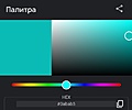Нажмите на изображение для увеличения
Название: Screenshot_20230705-134810_Chrome.jpg
Просмотров: 52
Размер:	133.2 Кб
ID:	3586009