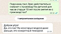 Нажмите на изображение для увеличения
Название: Screenshot_20230807-100028-01.jpeg
Просмотров: 118
Размер:	137.2 Кб
ID:	3598482