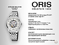 Нажмите на изображение для увеличения
Название: oris.jpg
Просмотров: 678
Размер:	253.7 Кб
ID:	3599314