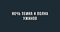 Нажмите на изображение для увеличения
Название: 7D0E735E-5E52-40E6-8751-CEF5CBF307A9.jpeg
Просмотров: 297
Размер:	17.9 Кб
ID:	3607553