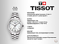 Нажмите на изображение для увеличения
Название: Tissot-uni-186452-590581908.jpg
Просмотров: 737
Размер:	221.8 Кб
ID:	3627152