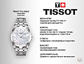 Нажмите на изображение для увеличения
Название: Tissot.jpg
Просмотров: 1322
Размер:	224.0 Кб
ID:	3651839