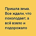 Нажмите на изображение для увеличения
Название: CE42F089-74E7-440C-93A8-BDD28F8C61E5.jpeg
Просмотров: 411
Размер:	51.2 Кб
ID:	3653498