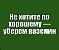 Нажмите на изображение для увеличения
Название: 287E0F1F-549B-448C-8385-5AA210E3AEC7.jpeg
Просмотров: 393
Размер:	43.0 Кб
ID:	3653502