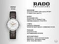 Нажмите на изображение для увеличения
Название: Rado.jpg
Просмотров: 576
Размер:	218.3 Кб
ID:	3668987