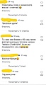 Нажмите на изображение для увеличения
Название: 589BA227-D9A2-4404-9816-60210714A1F3.jpg
Просмотров: 357
Размер:	119.9 Кб
ID:	3669787
