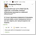 Нажмите на изображение для увеличения
Название: 2AFFB061-FBBC-4823-9D28-B344801B9B41.jpeg
Просмотров: 402
Размер:	76.1 Кб
ID:	3672340