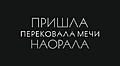 Нажмите на изображение для увеличения
Название: 9.jpg
Просмотров: 432
Размер:	15.2 Кб
ID:	3680753