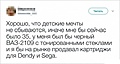 Нажмите на изображение для увеличения
Название: 02833FFB-8204-4A13-AA70-3AD250AE9D61.jpeg
Просмотров: 445
Размер:	56.9 Кб
ID:	3681834