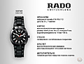 Нажмите на изображение для увеличения
Название: Rado.jpg
Просмотров: 700
Размер:	210.7 Кб
ID:	3686310