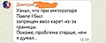 Нажмите на изображение для увеличения
Название: CC86F924-C236-4329-978C-6BB5933646BD.jpeg
Просмотров: 367
Размер:	41.6 Кб
ID:	3694002