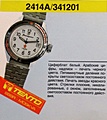 Нажмите на изображение для увеличения
Название: командирские из каталога.jpg
Просмотров: 56
Размер:	138.3 Кб
ID:	3696652