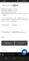 Нажмите на изображение для увеличения
Название: Screenshot_20240419-140005_Chrome.jpg
Просмотров: 108
Размер:	107.7 Кб
ID:	3699159