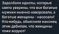 Нажмите на изображение для увеличения
Название: CFCD11FC-3FB8-49F2-9B4C-1190E51A642B.jpeg
Просмотров: 373
Размер:	91.1 Кб
ID:	3701007