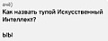 Нажмите на изображение для увеличения
Название: 18B07BB3-5440-4E53-8A4C-4F21BC81EB73.jpeg
Просмотров: 501
Размер:	22.9 Кб
ID:	3701366