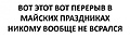 Нажмите на изображение для увеличения
Название: 5E14554D-59B8-4A06-A66B-7A26C1E4D924.jpeg
Просмотров: 357
Размер:	44.2 Кб
ID:	3705194