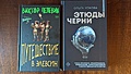 Нажмите на изображение для увеличения
Название: что читаем.jpg
Просмотров: 30
Размер:	354.7 Кб
ID:	3711794